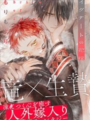 再度与你漫画第二卷雾灰封面