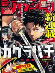 再度与你漫画番外篇封面